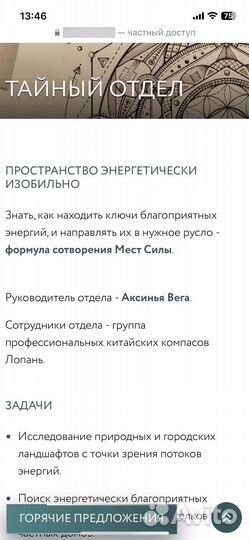 Проект дома по Фен-Шуй