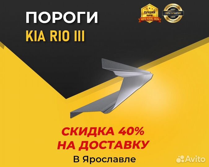 Пороги на Kia Rio 3 (Киа Рио 3) 1,5 мм