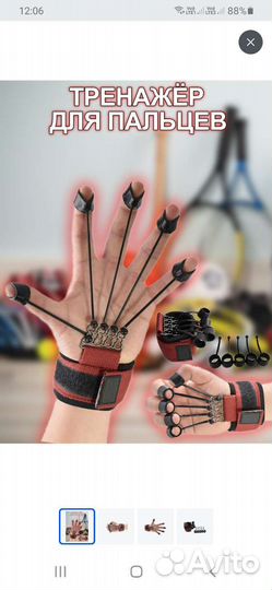 Эспандер тренажёр для пальцев Hond Yoga