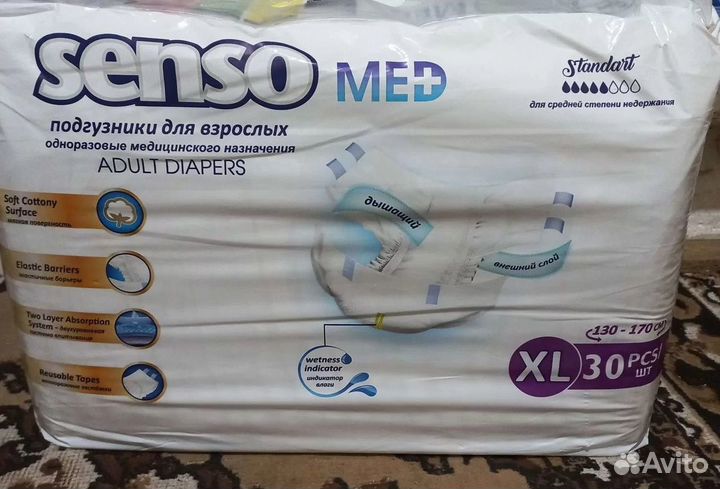 Памперсы для взрослых сенсомед мед, размер 4