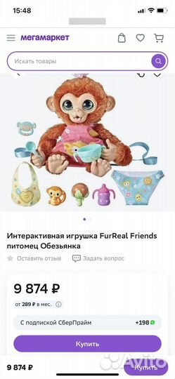 Интерактивные игрушки furreal friends