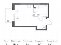 Квартира-студия, 22,9 м², 16/16 эт.