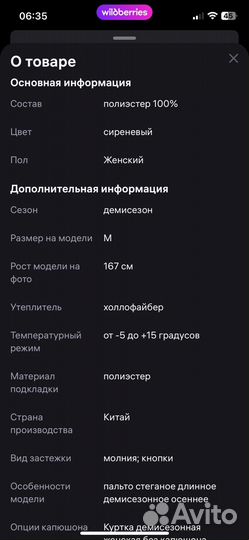 Пальто женское демисезонное стеганое