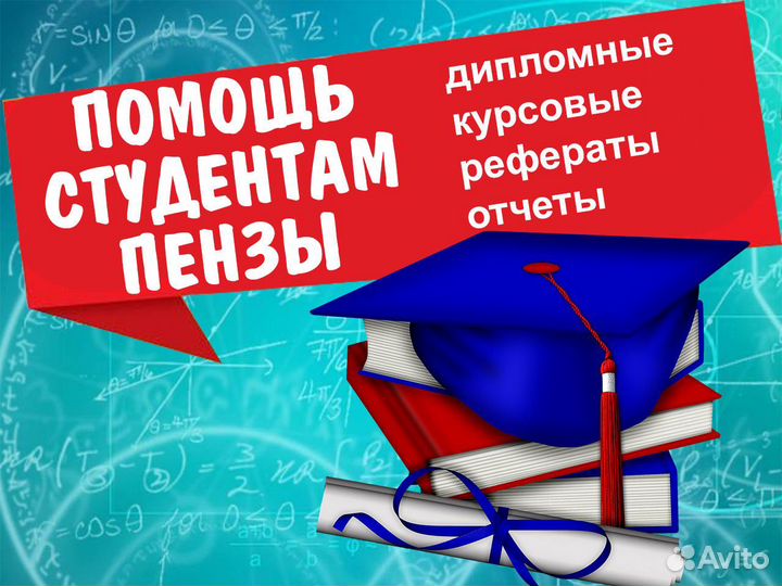 Помощь студентам