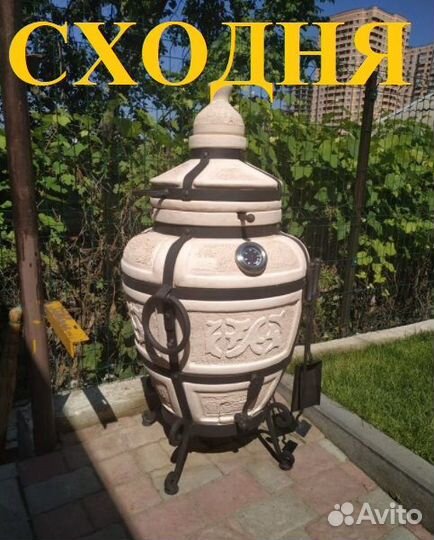 Тандыр оптимальный В наличии