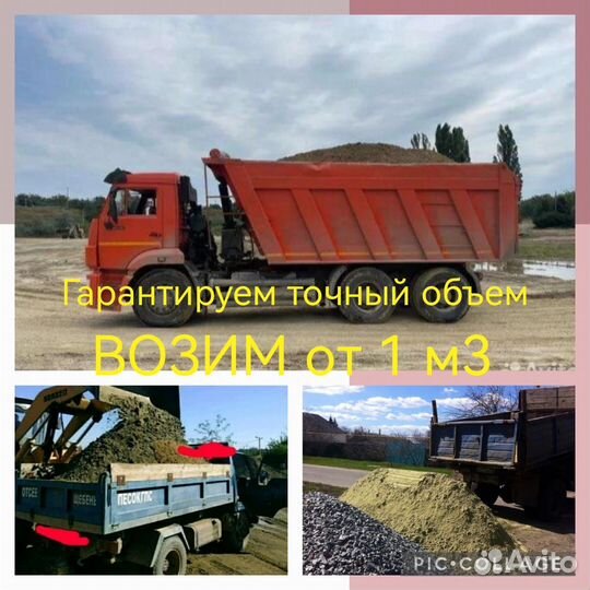 Песок Щебень Отсев Пгс Гравий Голыш с доставкой