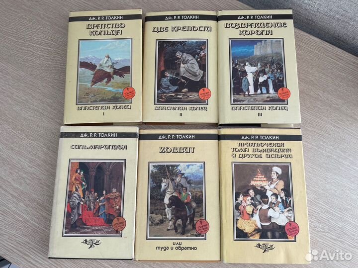 Книги Толкиен «Властелин колец» все части