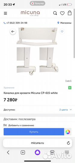 Детская кроватка 120х60 Micuna