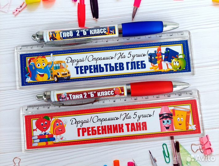 Подарок к 1 сентября, наборы именные ручка+линейка