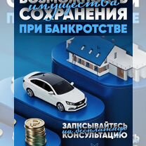 Банкроство граждан, списание долгов и кредитов, Бронницы