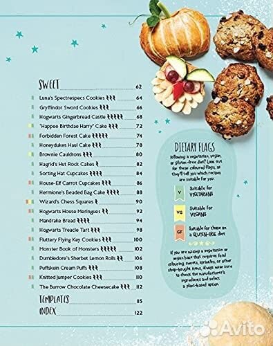 Гарри Поттер на английском Книга рецептов
