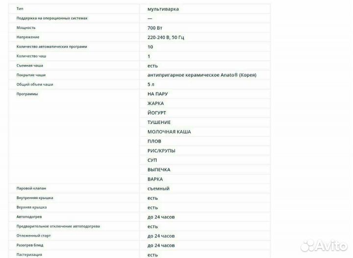 Мультиварка redmond
