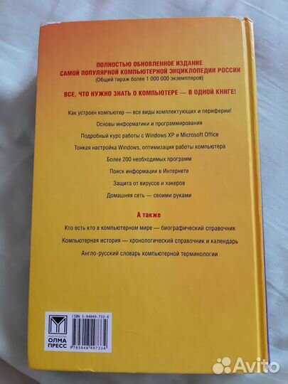 Учебник персонального компьютера/книга/пособие