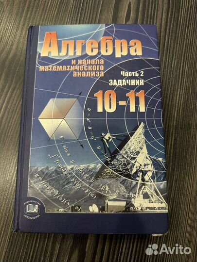 Продам разные учебники в отличном состоянии