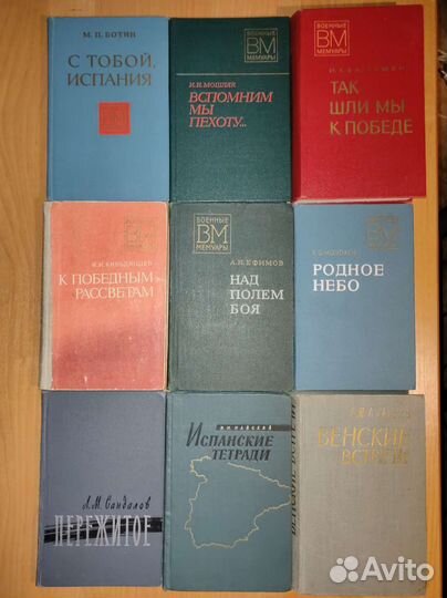 Книги военная тематика