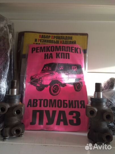 Луаз Улыбка