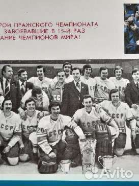Открытки с хоккейной командой СССР