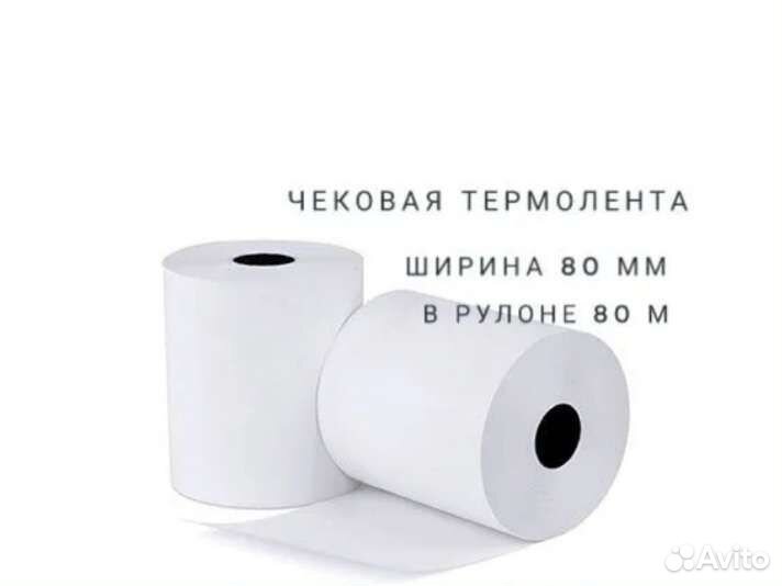 Чековая лента 80