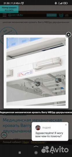 Медицинская кровать бу