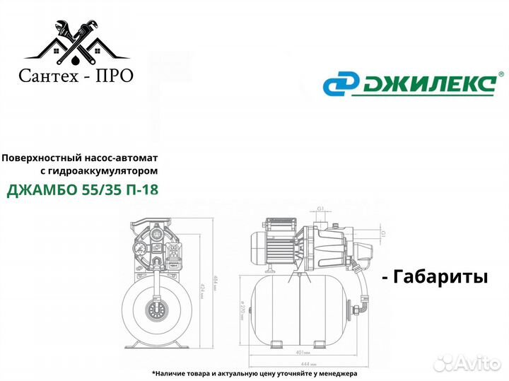 Джилекс Джамбо 55/35 п 18