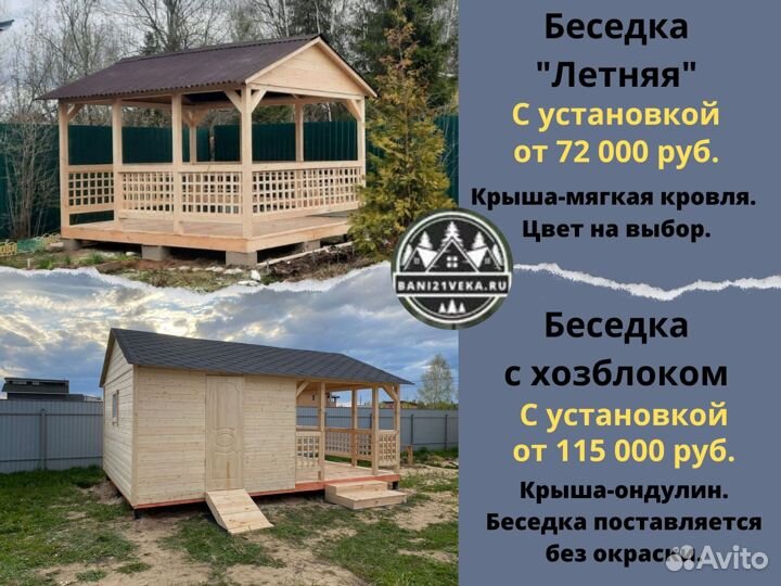 Беседка открытая 3х4