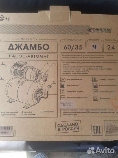 Станция насосная