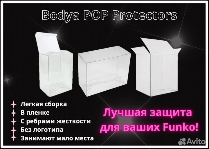 POP Protectors: Лучшие протекторы для Funko POP