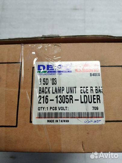 Фонарь задний правый внутренний Mazda 3 Hatchback