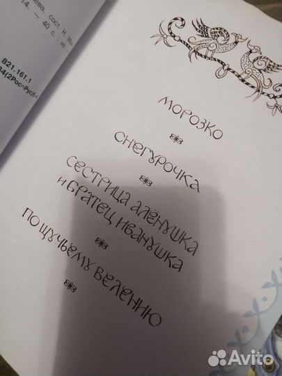 Новогодние сказки и стихи