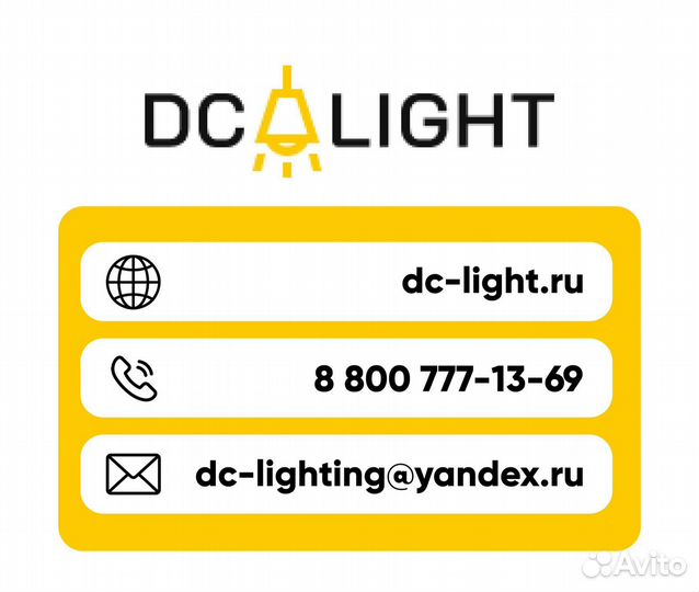 Линейный светильник