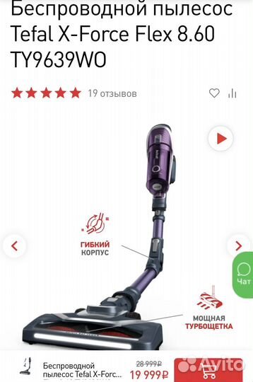 Беспроводной пылесос tefal x force flex 8.60