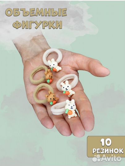 Детские резинки для волос зайчики