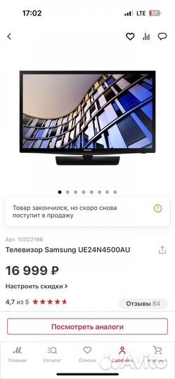 Телевизор samsung SMART tv 24
