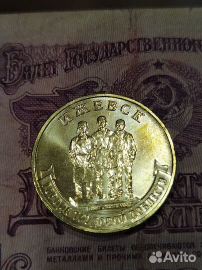 10 рублей гвс