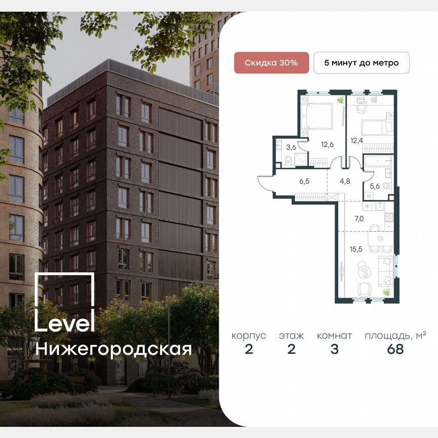 3-к. квартира, 68 м², 2/11 эт.