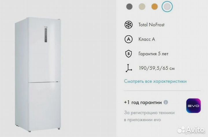 Холодильник Haier CEF535AWD Новый