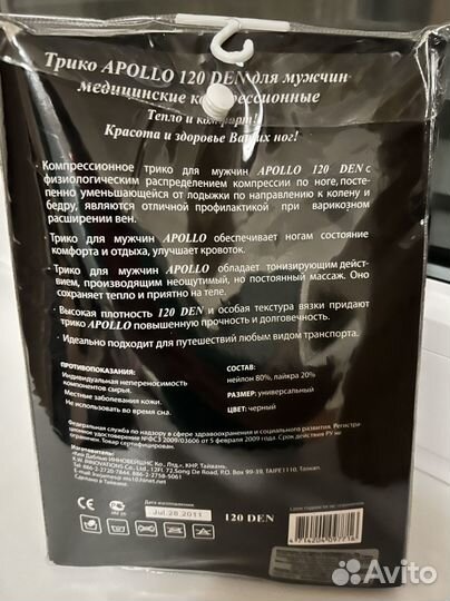 Компрессионные лосины