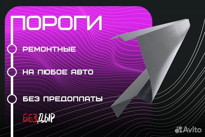 Кузовной порог Volvo S40 2 правый