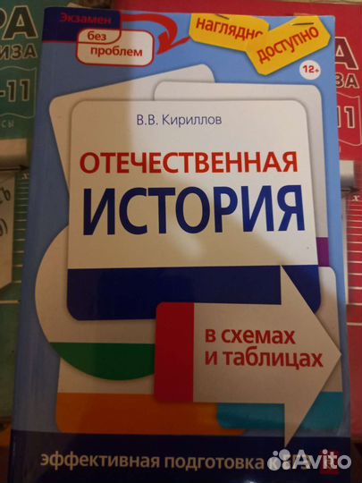 Сборник по истории