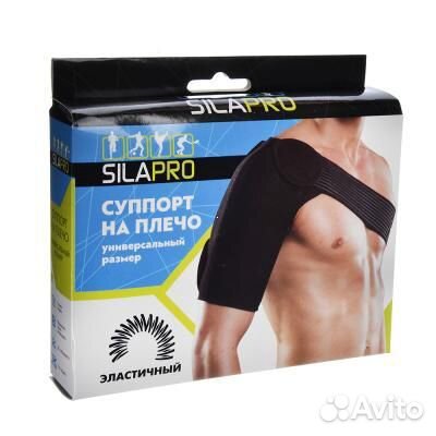 Суппорт на плечо
