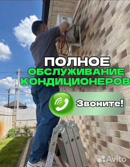 Чистка кондиционеров ремонт заправка сплит систем