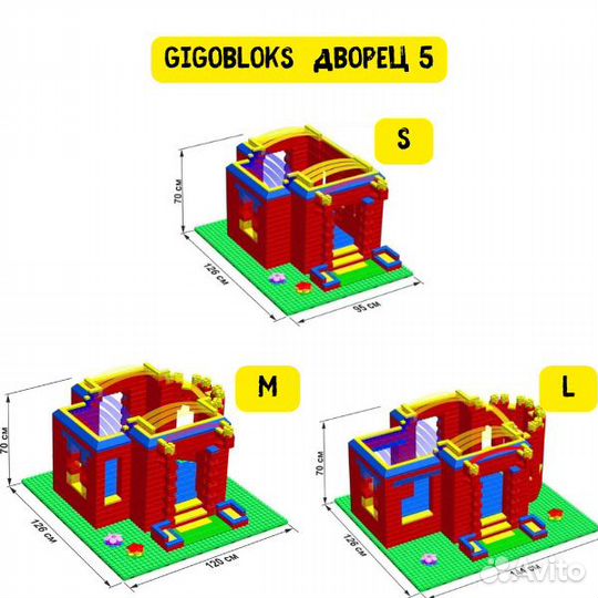 Детский конструктор GigoBloks