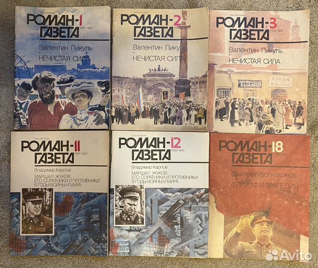 Роман - Газета