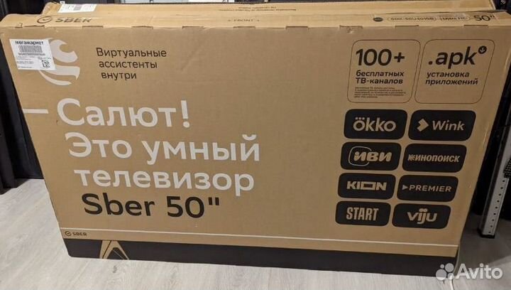 Телевизор сбер 50 новый абсолютно