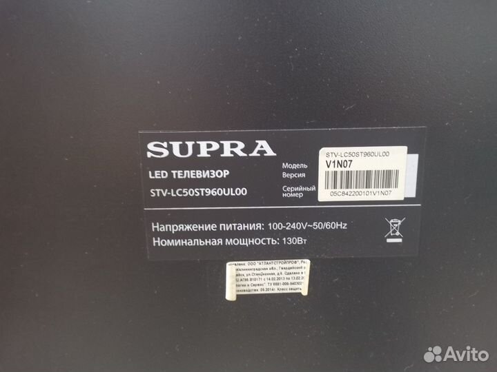 Телевизор Supra STV-LC50ST960UL00 (По запчастям)