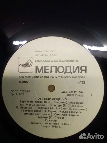 Поет Петр Лещенко