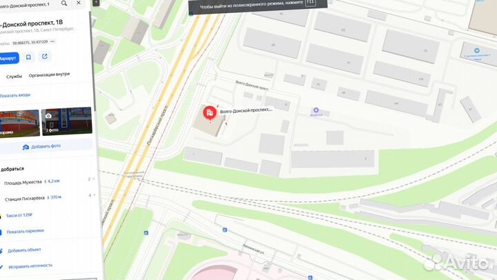 Утеплитель