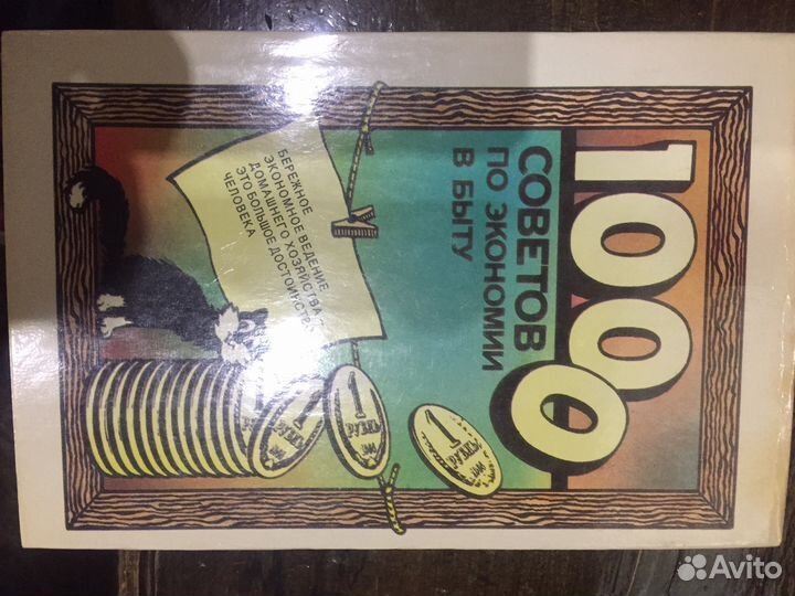 Справочник школьника и др.книги