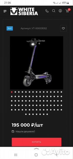 Teverun fighter 6000w электросамокат