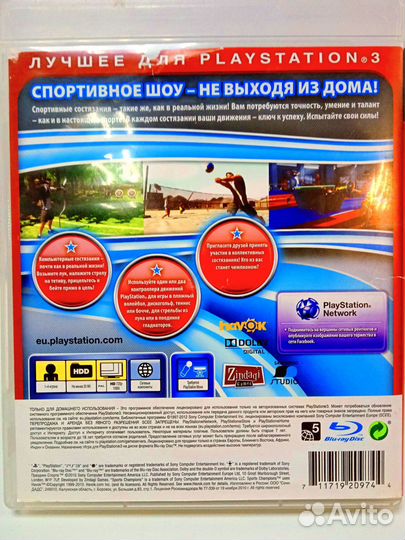 Диск для PS3 Праздник Спорта для PS Move б/у
